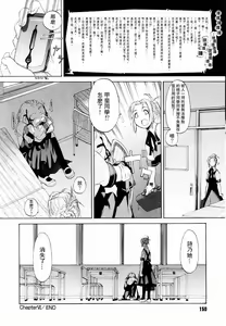 Page 152 of Shoujo Sect | 少女派別 - preview thumbnail