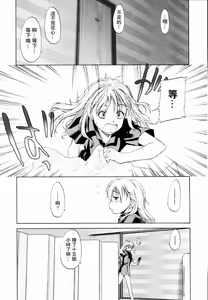 Page 188 of Shoujo Sect | 少女派別 - preview thumbnail