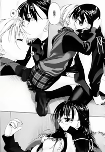 Page 21 of Shoujo Sect | 少女派別 - preview thumbnail