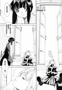 Page 33 of Shoujo Sect | 少女派別 - preview thumbnail