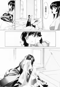 Page 34 of Shoujo Sect | 少女派別 - preview thumbnail