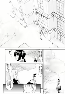 Page 36 of Shoujo Sect | 少女派別 - preview thumbnail