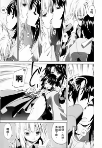 Page 41 of Shoujo Sect | 少女派別 - preview thumbnail
