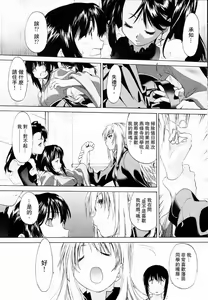 Page 42 of Shoujo Sect | 少女派別 - preview thumbnail