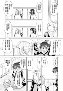 Page 61 of Shoujo Sect | 少女派別 - preview thumbnail