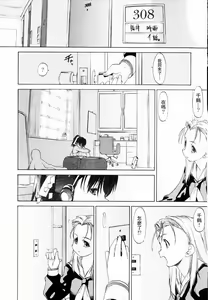 Page 66 of Shoujo Sect | 少女派別 - preview thumbnail