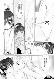 Page 72 of Shoujo Sect | 少女派別 - preview thumbnail