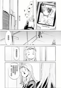Page 77 of Shoujo Sect | 少女派別 - preview thumbnail