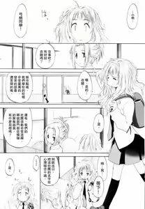Page 84 of Shoujo Sect | 少女派別 - preview thumbnail