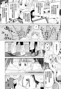 Page 86 of Shoujo Sect | 少女派別 - preview thumbnail