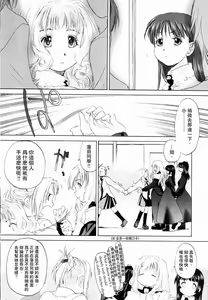 Page 87 of Shoujo Sect | 少女派別 - preview thumbnail