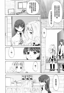 Page 90 of Shoujo Sect | 少女派別 - preview thumbnail