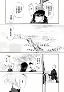 Page 9 of Shoujo Sect | 少女派別 - preview thumbnail