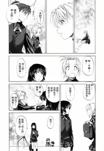 Page 10 of Shoujo Sect | 少女派別 - preview thumbnail