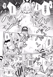 Page 12 of Kuchikukan to Ofuro de Ichaicha Shiyo? - preview thumbnail
