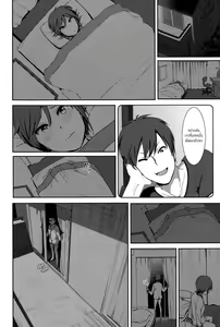 Page 4 of ne~ niichan - preview thumbnail