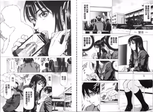 Page 25 of Seifuku Kei Joshi - preview thumbnail