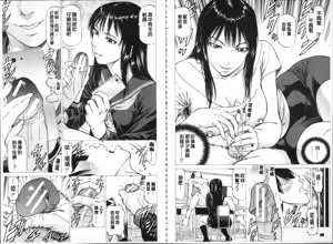 Page 28 of Seifuku Kei Joshi - preview thumbnail