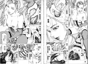 Page 75 of Seifuku Kei Joshi - preview thumbnail