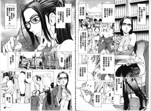 Page 80 of Seifuku Kei Joshi - preview thumbnail