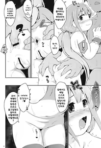 Page 5 of Anzu Ame - preview thumbnail
