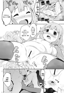 Page 7 of Anzu Ame - preview thumbnail
