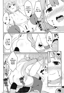 Page 9 of Anzu Ame - preview thumbnail