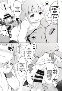 Page 10 of Anzu Ame - preview thumbnail