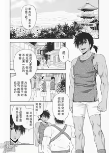 Page 4 of Shafu no Kankou Spot | 车夫的观光景点 - preview thumbnail