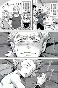 Page 3 of Kinyoku Seikatsu o Oeta Mash no Kattou | 马修结束禁欲生活的纠结 - preview thumbnail