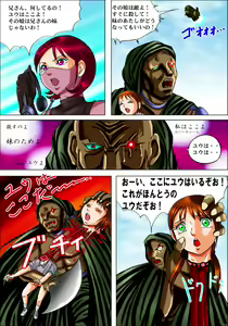 Page 10 of The Desert Rose - The Uptown Girl vol.1 - preview thumbnail