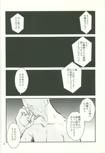Page 27 of Erika no Natsuyasumi - preview thumbnail
