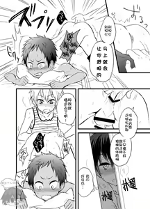 Page 15 of Momota-ke no Matome 1 - preview thumbnail