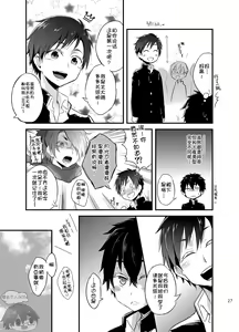 Page 26 of Momota-ke no Matome 1 - preview thumbnail