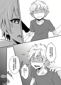 Page 33 of Momota-ke no Matome 1 - preview thumbnail