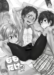 Page 4 of Momota-ke no Matome 1 - preview thumbnail