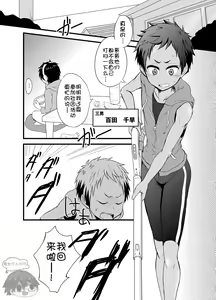 Page 5 of Momota-ke no Matome 1 - preview thumbnail