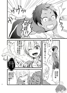 Page 7 of Momota-ke no Matome 1 - preview thumbnail