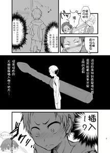 Page 8 of Momota-ke no Matome 1 - preview thumbnail