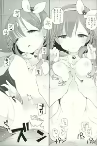 Page 8 of Mayu to P-san ga Musubareru Unmei ni Setsumei wa Fuyou desu yo ne...? - preview thumbnail