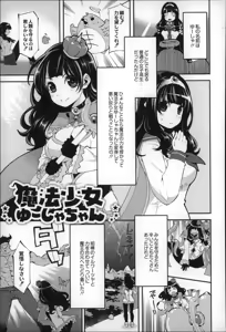 Page 145 of Daichi ni Tadoritsuku Made ni - preview thumbnail