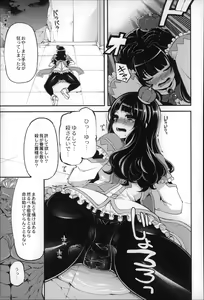 Page 149 of Daichi ni Tadoritsuku Made ni - preview thumbnail