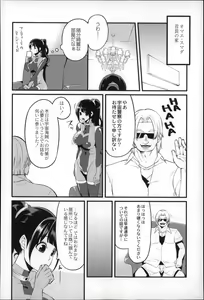 Page 164 of Daichi ni Tadoritsuku Made ni - preview thumbnail
