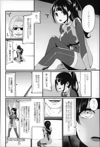Page 166 of Daichi ni Tadoritsuku Made ni - preview thumbnail