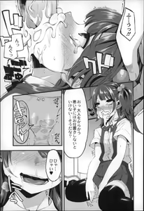Page 23 of Daichi ni Tadoritsuku Made ni - preview thumbnail