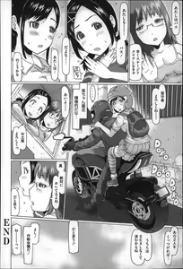 Page 144 of Chiisai ga Subarashii☆ - preview thumbnail