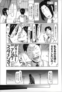 Page 165 of Chiisai ga Subarashii☆ - preview thumbnail