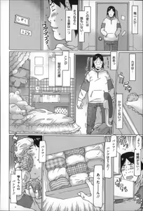 Page 66 of Chiisai ga Subarashii☆ - preview thumbnail