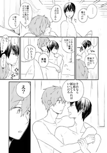 Page 5 of Tameshite miru? - preview thumbnail