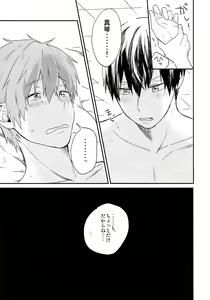 Page 7 of Tameshite miru? - preview thumbnail